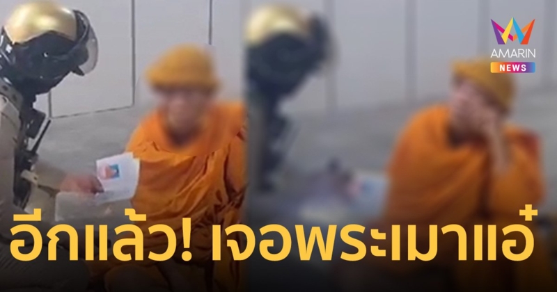 พระเมาแอ๋ อยู่หน้าร้านสะดวกซื้อเพชรบูรณ์ ด่ากราดพนักงานตอแหล