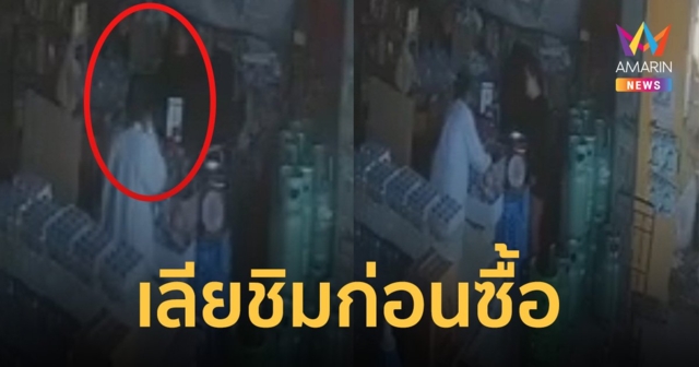 แม่ค้าอึ้ง! ลูกค้าเลือกซื้อปลาหมึกแห้งโดยใช้ลิ้นเลีย ก่อนนำกลับไปวางไว้ที่เดิม   