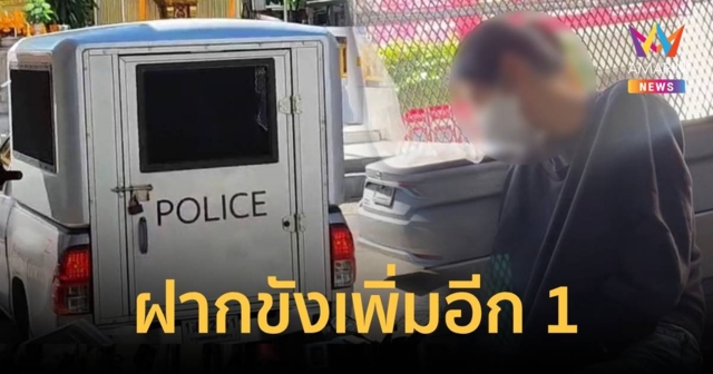 ฝากขัง “อัญญารัตน์” ผู้ต้องหาคดียิงครูเจี๊ยบ – น้องหยอด