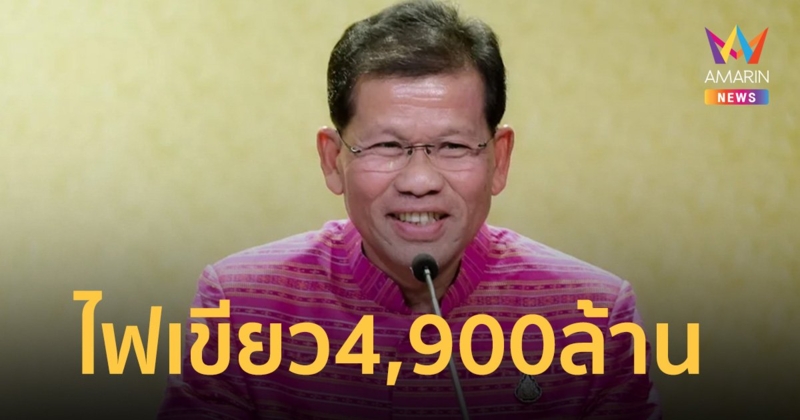 ครม.ไฟเขียว งบประมาณ 4,900 ล้าน แก้ไขหนี้ในระบบ-หนี้นอกระบบ