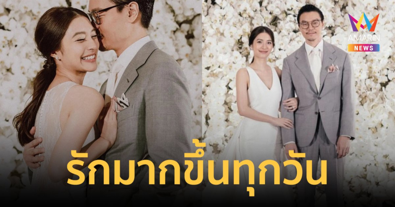 "มิว นิษฐา" โพสต์หวานฉลองครบรอบแต่งงาน 4 ปี "ไฮโซเซนต์" ดีใจที่มีผู้ชายคนนี้อยู่เคียงข้าง