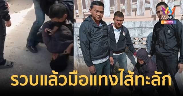 รวบแล้วหนุ่มเวียดนามใช้มีดแทงเพื่อนไส้ทะลักดับ