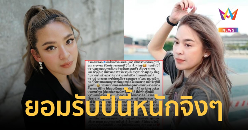 "น้ำหวาน ซาซ่า" รีวิวชีวิตส่งท้ายปี เจอเหตุการณ์ทดสอบจิตใจเยอะมาก ปีนี้หนักจริงๆ