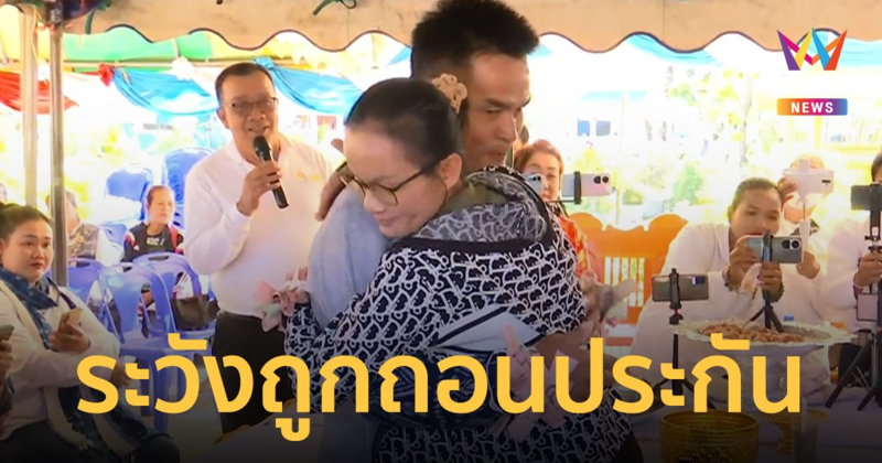 ทนายเดชา เตือน ลุงพล ระวังถูกถอนประกัน ควรปิดวาจา-ปิดช่องยูทูบ