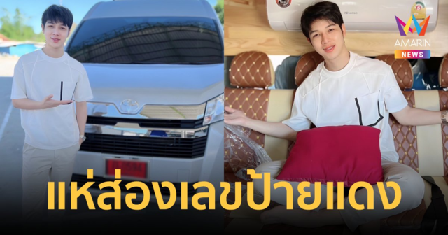 สุดปัง! 
