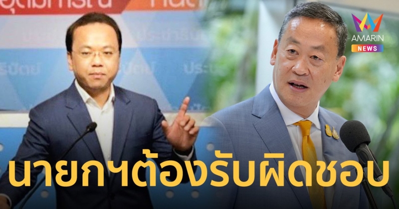 ราเมศ ชี้แทรกแซงแต่งตั้งผู้กำกับ ผิดรัฐธรรมนูญ นายกฯต้องรับผิดชอบ