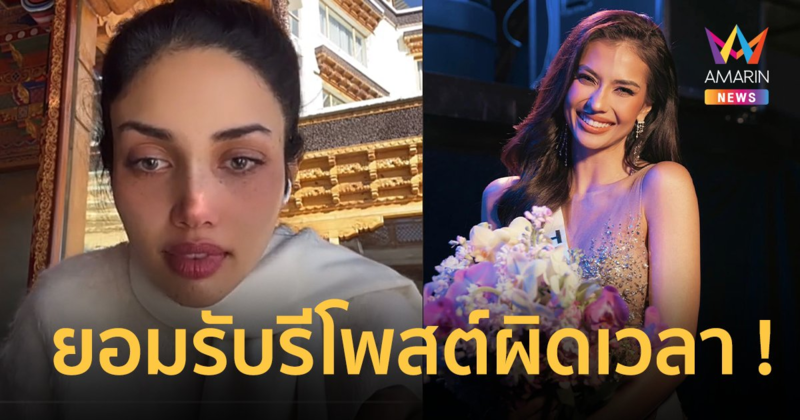 “วีนา” ยอมรับรีสตอรี่ผิดเวลา ทำคนเข้าใจผิด ! ปมดราม่ารีโพสต์อวยตัวเองคือมง 3