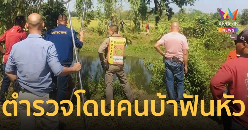 รอง สวป.เข้าระงับเหตุ หนุ่มป่วยจิตคลั่ง มีดฟันหัว-มือสาหัส ถูกหามส่ง รพ.