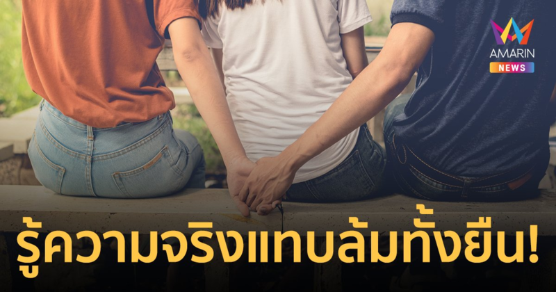 สาวช็อก! เจอคลิปแฟนหนุ่มนอกใจ ชู้ไม่ใช่ใครที่ไหนเป็นคนใกล้ตัวสุดๆ
