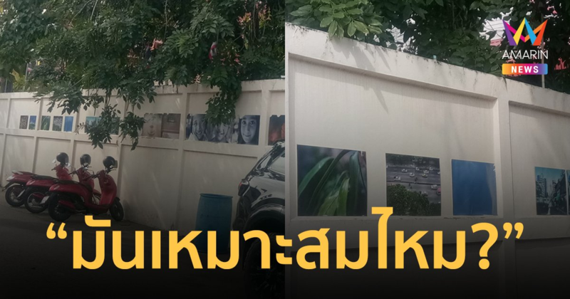 ถกสนั่น! หนุ่มโพสต์ถามเหมาะสมไหมติดภาพศิลปะข้างกำแพงวัด?