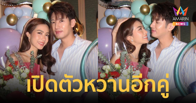 "ไอซ์ อธิชนัน" เปิดตัวแฟนหนุ่มพระเอก "แชป วรากร" เซอร์ไพรส์วันเกิดสุดหวาน