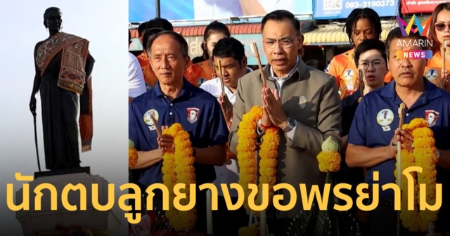 นักตบลูกยางชาย-หญิงโคราช ขอพรย่าโม ก่อนลุยศึกไทยแลนด์ลีก