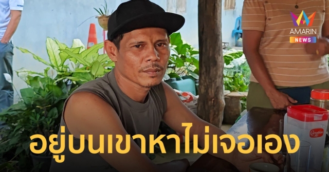 พรานนกปรากฏตัว ปฏิเสธไม่ได้ช่วยเสี่ยแป้งหนี