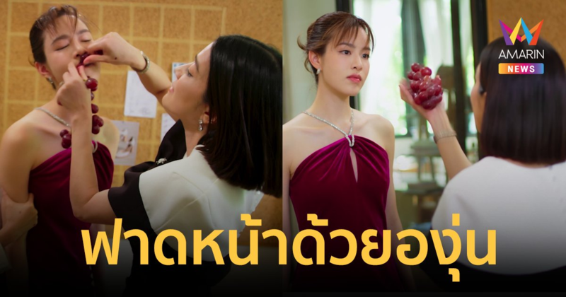 แบบจึ้ง! หลังคาใบบัว "เจี๊ยบ" ตบให้โลกจำ บดขยี้องุ่น เละคาหน้า "เกรซ"