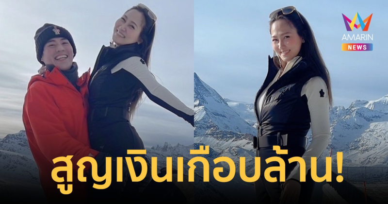 "ไฮโซน้ำหวาน" ภรรยา "นาวิน ต้าร์" โดนล้วงกระเป๋าที่อังกฤษ สูญเงินเกือบล้าน!