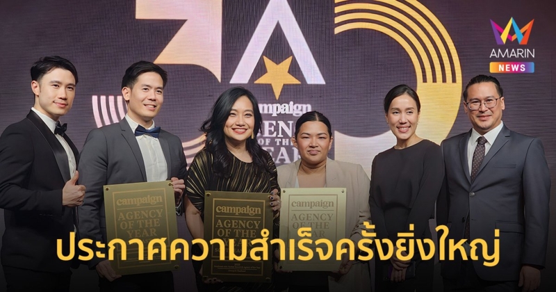 กรุ๊ปเอ็มคว้า 3 ชัยชนะในงานประกาศรางวัล AGENCY OF THE YEAR 2023