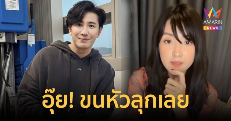 “กรรชัย” ขนหัวลุก หลัง “เบียร์ เดอะวอยซ์” ทิ้งบอมบ์พิธีกรมีลูกเมียDMหา