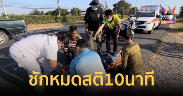 วินาทีชีวิต! หนุ่มตกสามล้อขายไอติมชัก หมดสติไปเกือบ 10 นาที