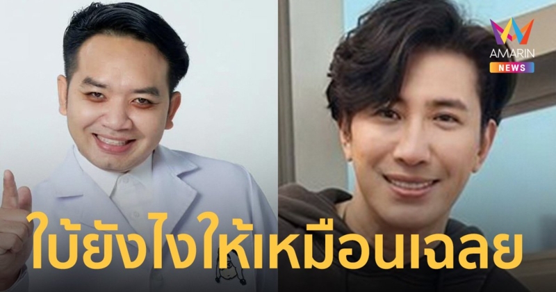 หมอแล็บแพนด้า ชี้ มีอยู่คนเดียวในประเทศ ทำ "หนุ่ม กรรชัย" เดือดได้ขนาดนี้