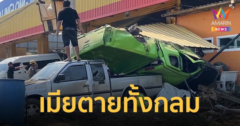 หนุ่มซิ่งกระบะแต่ง ไล่ปาดคันอื่น ชนยับ เมียตั้งท้องตายคาที่