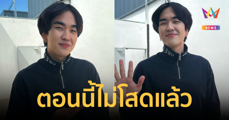 "คิวเท โอ็ปป้า" ตอนนี้ไม่โสดมีคนคุยแล้ว! เผยจูบครั้งแรกที่ทำให้อกหัก