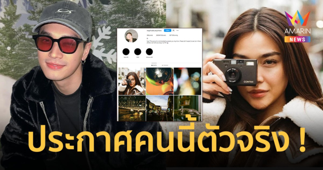 รักต้องเปิด!“โอบ นิธิ” โพสต์รูป “ปราง กัญญ์ณรัณ” ประกาศคนนี้ตัวจริง !