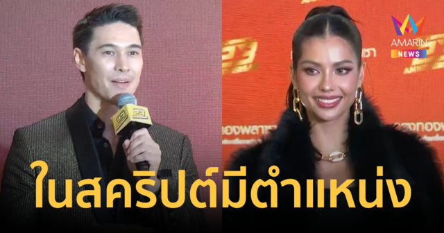 ผู้จัดงานเคลียร์ดราม่า 