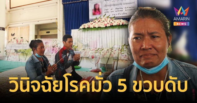 พ่อแม่ข้องใจ ลูก 5 ขวบ ไส้ติ่งแตกเสียชีวิต อัดรพ.วินิจฉัยโรคไม่รู้เรื่อง  