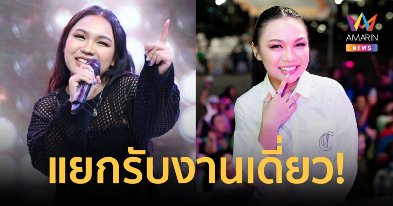 แยกรับงานเดี่ยว! "ลิลลี่" เผยสาเหตุต้องแยกวงกับพี่สาว มุ่งสู่ดาราสาวท่านหนึ่ง