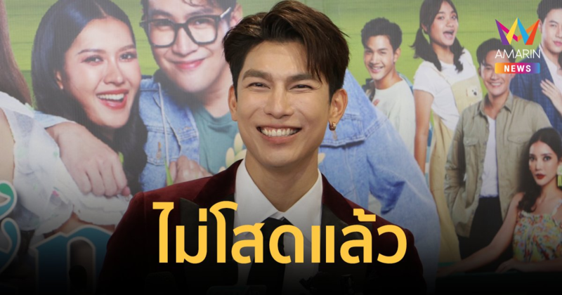 "มิว ศุภศิษฏ์" รับสถานะไม่โสดแล้ว ยิ้มเขินควง "ตุลย์ ภากร" ถ่ายแบบคู่ครั้งแรก