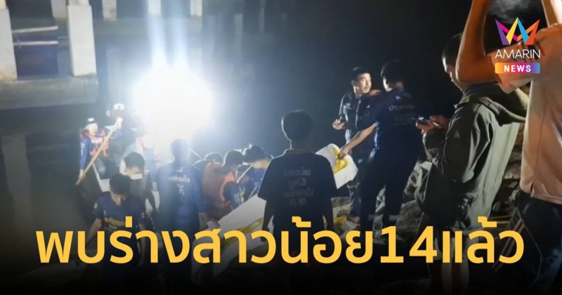 พบร่างสาวน้อยวัย 14 ปี ป่วยซึมเศร้ากระโดดสะพานดับแล้ว