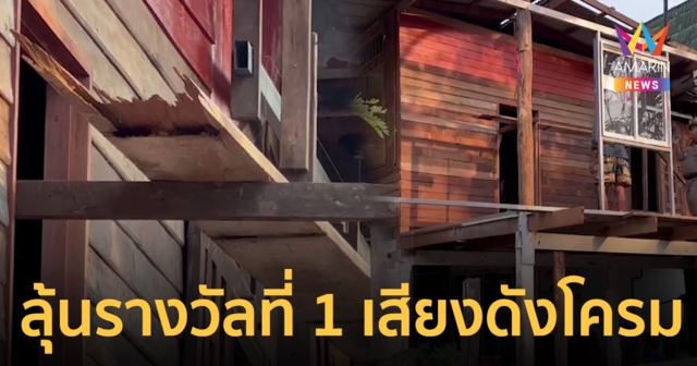 หวยออก ลุ้น รางวัลที่ 1 จู่ๆ นั่งร้านหัก ตกลงมาเสียชีวิต 1  สาหัส 1