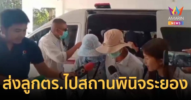 ส่งตัว 2 ลูกตร. คดีป้ากบ ไป สถานพินิจ จ.ระยอง ด้านพ่อมอบเงินช่วยงานศพ