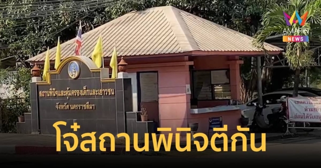 โจ๋สถานพินิจโคราชตีกัน เจ็บ 24 ราย ล่าสุดจับ 2 หัวโจกแยกกันก่อเหตุซ้ำ