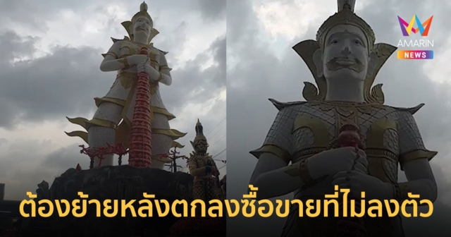 ย้าย 