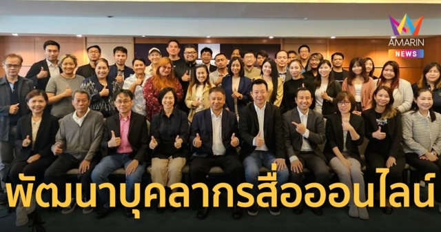 SONP กำหนดทิศทางการดำเนินงานปี 67 จับมือพัฒนาบุคลากรอุตสาหกรรมสื่อออนไลน์