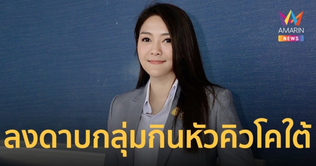 “ธรรมนัส” สั่งลงดาบเชือดกลุ่มกินหัวคิว “โคบาลชายแดนใต้” สอบพบทุจริตเอาผิดไม่มีละเว้น ด้าน “ไชยา” รับไม้ต่อ เร่งสอบขยายผลเยียวยาเกษตรกรผู้เลี้ยงโคด่วน