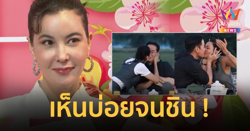 “ธัญญ่า ธัญญาเรศ” ไม่ดราม่า “เป๊ก สัณณ์ชัย” จูบปาก “เข็ม-ซอนย่า” ลั่นเห็นจนชินแล้ว