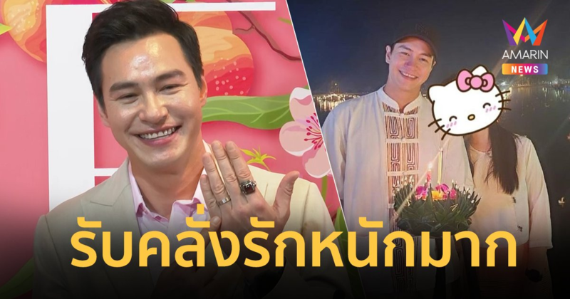 “ปีเตอร์ คอร์ป” รีวิวความน่ารักของแฟน เล่าโมเมนต์คุกเข่าขอหมั้น !!