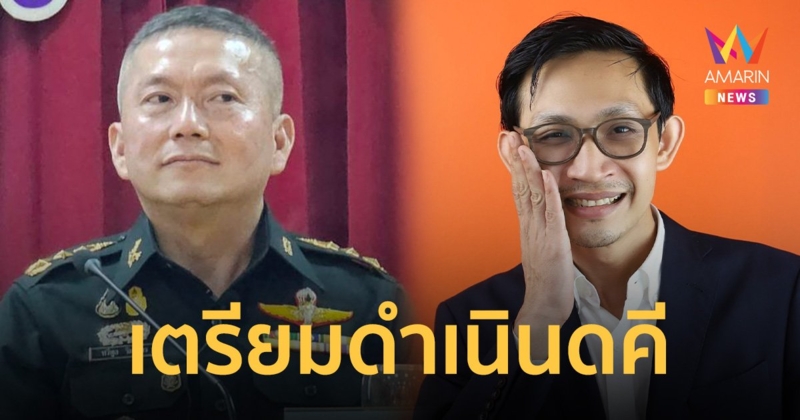 ด่วน! นรด.ตั้งโต๊ะแถลง ดรามา ปม สด.43 "สส.จิรัฏฐ์" ของจริงต้ององค์ประกอบครบ