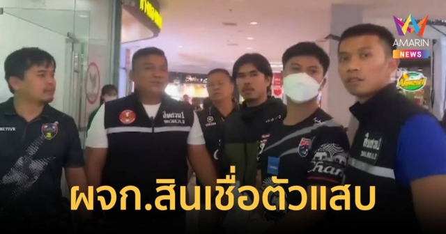 ผู้จัดการสินเชื่อแสบ นำเอกสารลูกค้าไปทำบัตรกดเงินสด กดเงินเกือบ 3 แสน