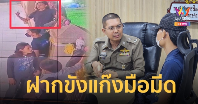 หิ้วตัวฝากขัง แก๊งแทง “น้องเร” เด็กช่างปทุมวันดับ ยังไม่มีใครยอมรับเป็นมือแทง