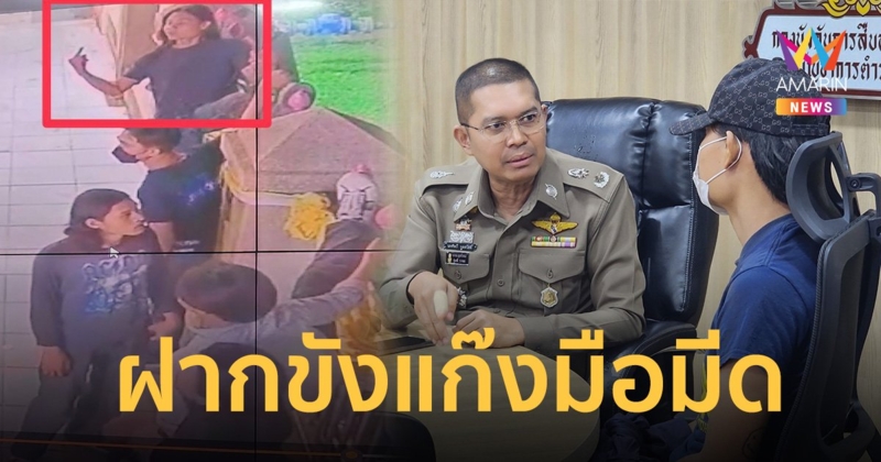 หิ้วตัวฝากขัง แก๊งแทง “น้องเร” เด็กช่างปทุมวันดับ ยังไม่มีใครยอมรับเป็นมือแทง