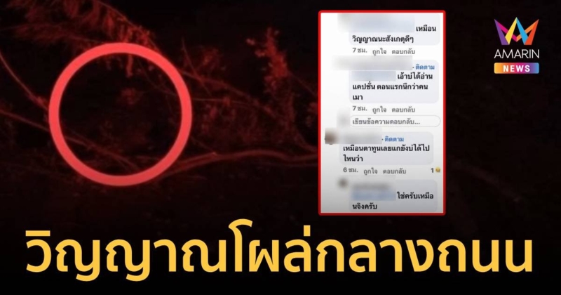 ขนลุก!! หนุ่มเจอต้นไม้ล้ม ถ่ายรูปเจอภาพสุดหลอน