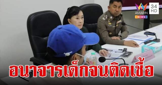 พ่อร้องปวีณา ภารโรงโรคจิต ทำอนาจารเด็ก 6 ขวบ ติดเชื้อทางเดินปัสสาวะ