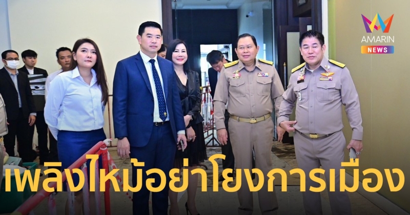 เพลิงไหม้กระทรวงเกษตร โฆษกฯแจงอย่าโยงการเมือง
