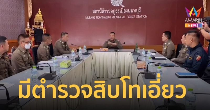 บิ๊กต่าย แจงทหาร เหยื่อรับน้องโหด มี 1 ตำรวจสิบโทเอี่ยว เตรียมเอาผิดวินัย   