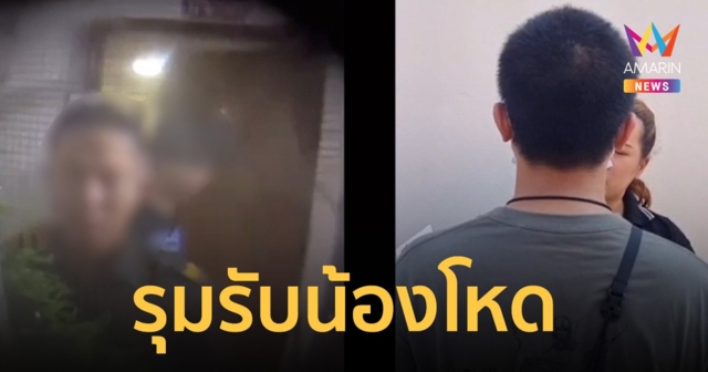 เปิดใจ สิบเอก ถูกรุมรับน้องโหด ไฟลนของลับ คดีไม่คืบ