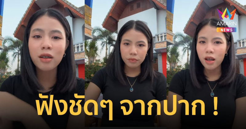 “กระต่าย พรรณนิภา” ตอบให้ชัดๆ เจอถามกลางไลฟ์ เลิก “ครูไพบูลย์” จริงหรือคอนเทนต์