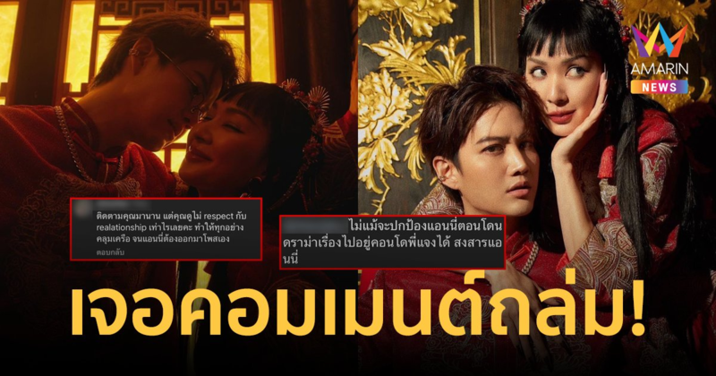 "กอล์ฟ พิชญะ" เจอถล่ม! ปล่อยภาพคู่ "โฟร์ ศกลรัตน์" ชาวเน็ตคอมเมนต์เสียงแตก